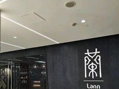 -LANN I 蘭 泰式古法按摩(徐家汇城开YOYO店)