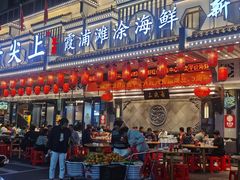 -舌尖上·霞浦滩涂海鲜·新闽菜(总店)