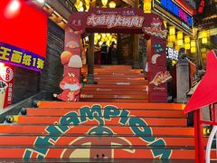 -小龙坎火锅(春熙太古里店)