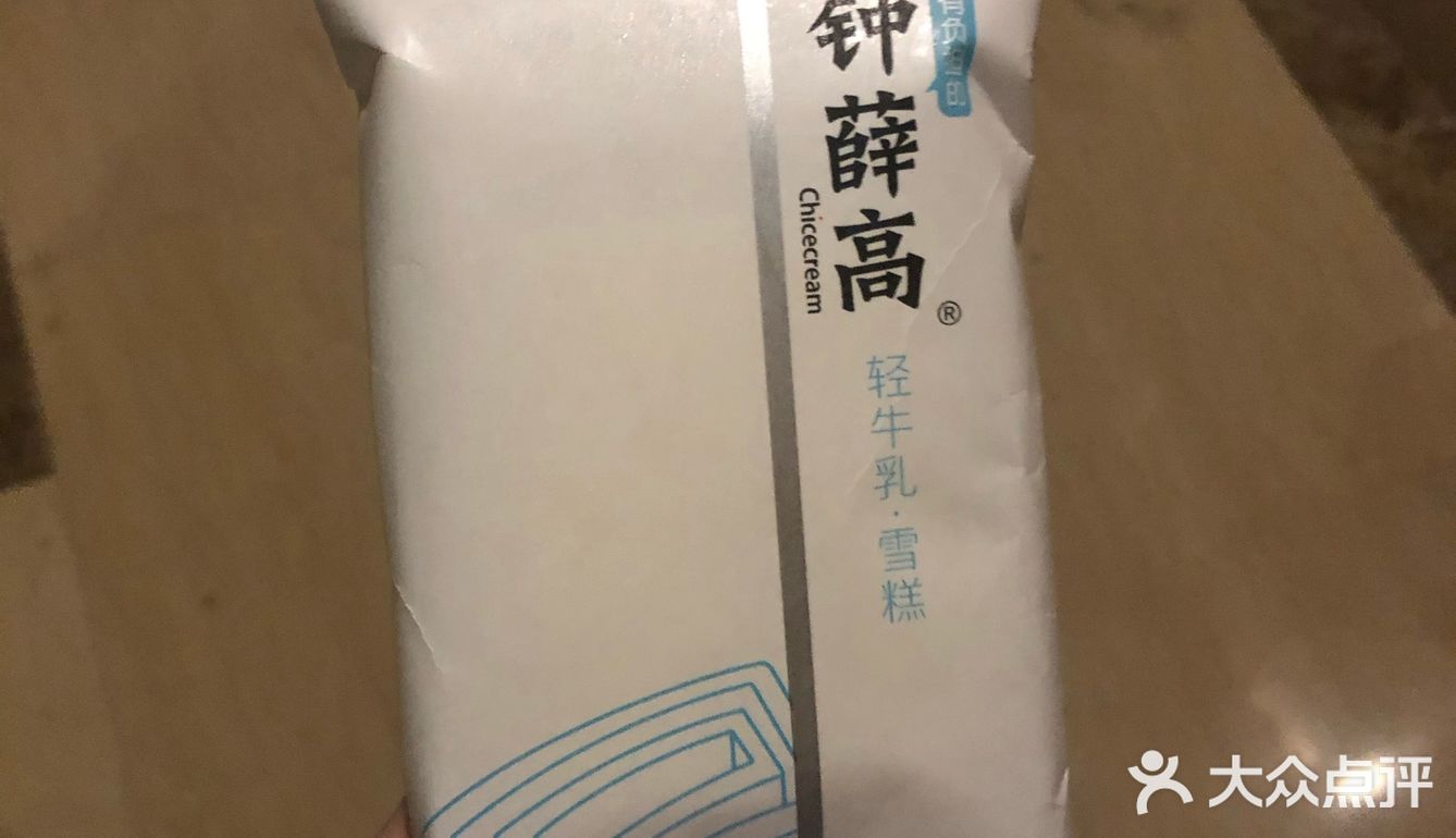打卡网红雪糕   最近开微博都在安利佟丽娅代言的雪糕
