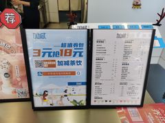 -加减茶饮(高沙店)