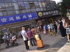 门面-宫廷糕点铺(双林中横路店)