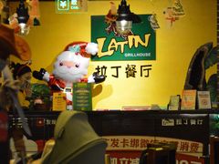 -拉丁餐厅·巴西烤肉自助(正佳广场店)