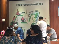 等位区-吉祥馄饨(三林家园店)
