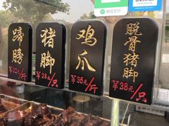 -浔蹄(南浔总店)
