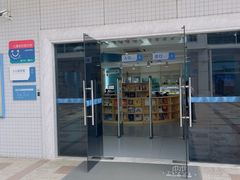 -南山图书馆(常兴路店)