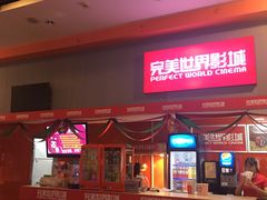 -国文影城(上海闸北店)