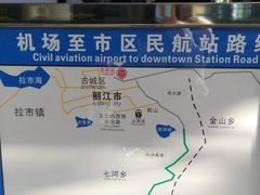 -丽江三义国际机场