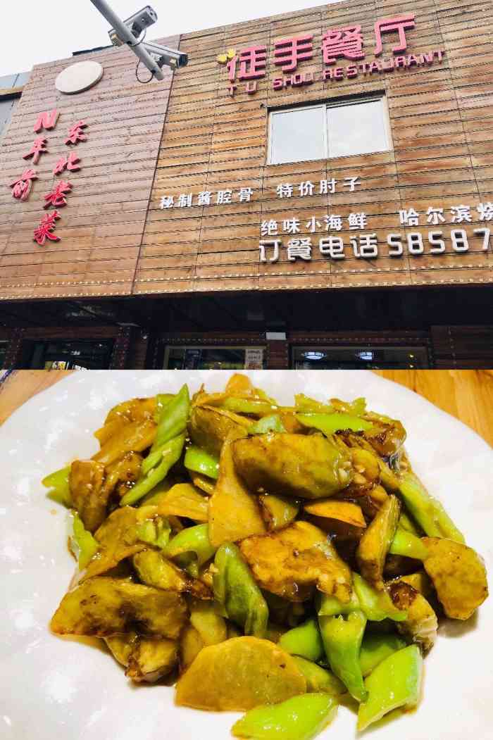 徒手餐厅(永华大街店)-"很实惠,价钱不贵,饭菜口味比较大众化,米.