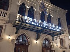 -华谊兄弟（长沙）电影小镇