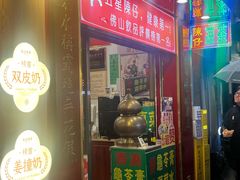 -陳仔(北京路店)