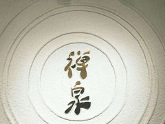 -禅泉冰粉(24城店)