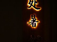 -端艾堂·SPA·艾灸(棕榈泉013店)