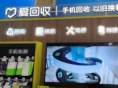 -爱回收(世纪联华浦电店)