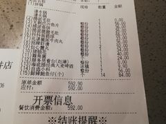 账单-海底捞火锅(王府井店)