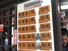 价格表-金盆阿嬷香菇茶叶蛋(玄光店)