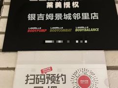 -银吉姆健身(景城邻里中心馆)