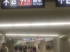 -螃蟹岬(地铁站)