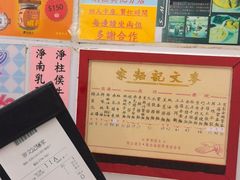 -麦文记面家(佐敦店)