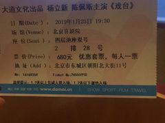 -北京喜剧院
