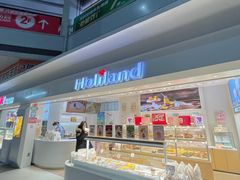 -好利来(四季青店)