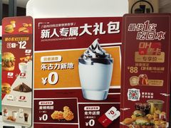 -麦当劳(新新大道岗丰店)