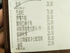 账单-港丽餐厅(高德置地店)