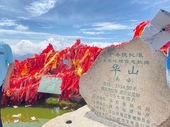 -华山风景名胜区