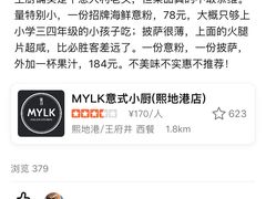 -MYLK意式小厨(熙地港店)