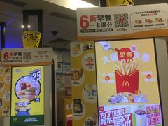 -麦当劳(宜安广场店)