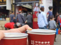 -同利肉燕老铺(澳门路店)