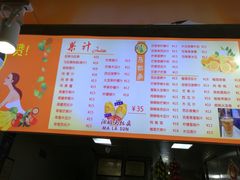 菜单-马拉桑果汁(龙头路总店)