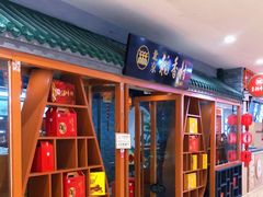 门面-北京稻香村(丰科万达广场店)