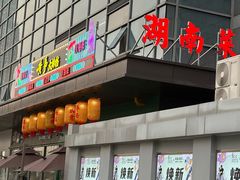 -黄弟大排档·湖南菜·小龙虾·小海鲜(凯旋北路店)