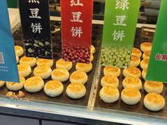 -酥满溢绿豆饼(共和新路店)