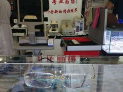 -臻美视爵眼镜·明月·依视路·蔡司折扣店(广渠门店)