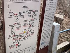 -崂山巨峰游览区