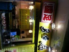 -国足臭豆腐(明瓦廊店)