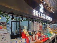 -崂山印象·青岛·海鲜渔家菜