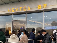 门面-喜茶(烟台莱山万象汇店)