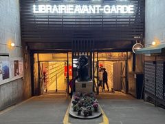 -先锋书店(五台山总店)