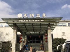 -苏州环秀晓筑养生度假村