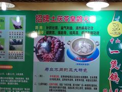 -一煲鸽
