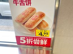 -红花点心局(大观园店)