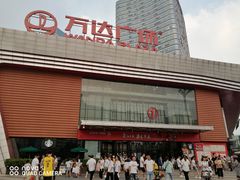 -万达广场(东莞厚街店)