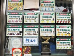 -澳门长洲糯米糍(柯打苏沙街店)