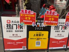 -即墨老公社·海肠捞饭大王(古城店)