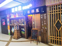 门面-坂吉屋·居酒屋深夜食堂(龙湖店)