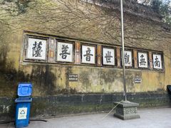 -普陀山慧济禅寺