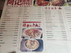 -阿记烧烤(大兴新区店)
